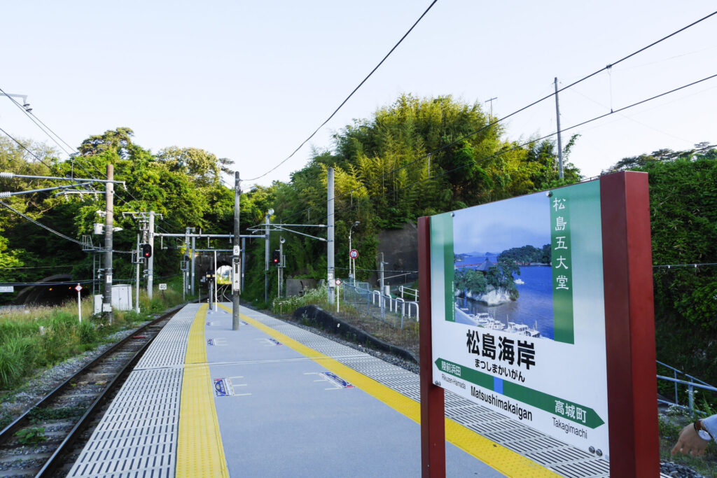 松島 観光 モデル コース_松島海岸駅