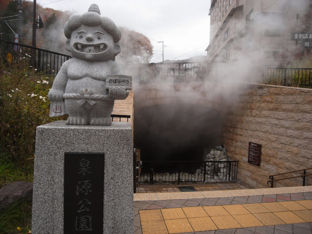 夕方: 「泉源公園」から吹き出す、迫力の間欠泉