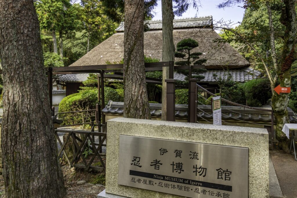 三重県伊賀市にある上野公園　伊賀流忍者博物館　