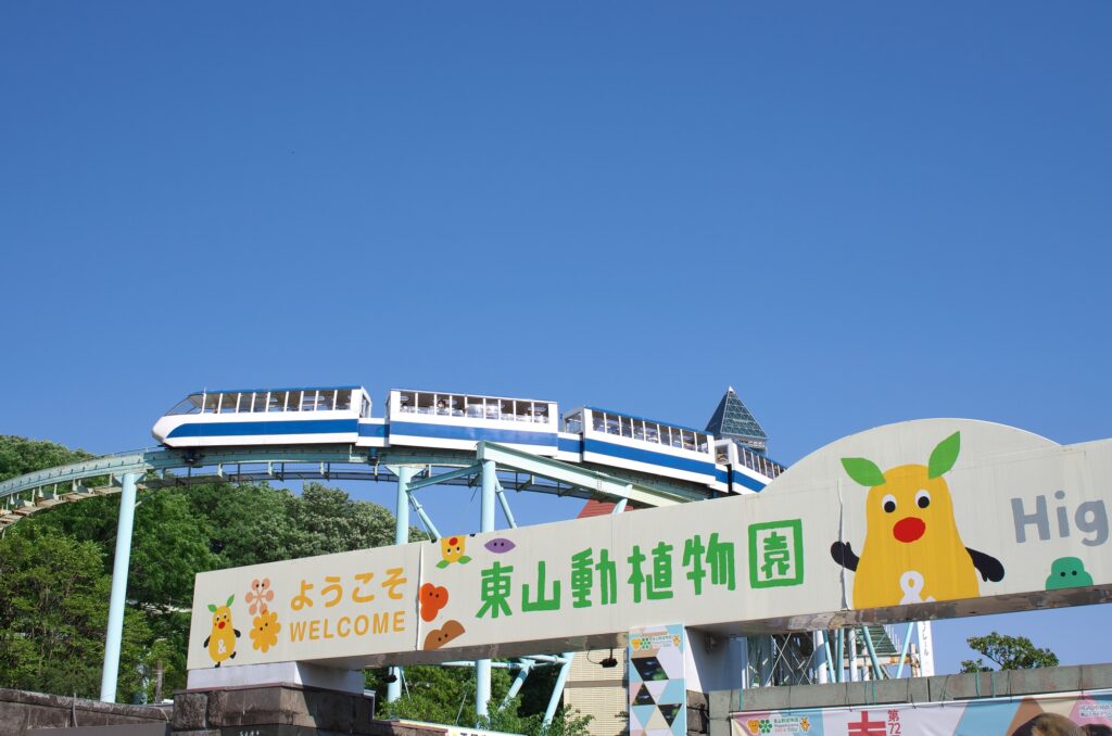 名古屋観光コースにオススメの東山動物園