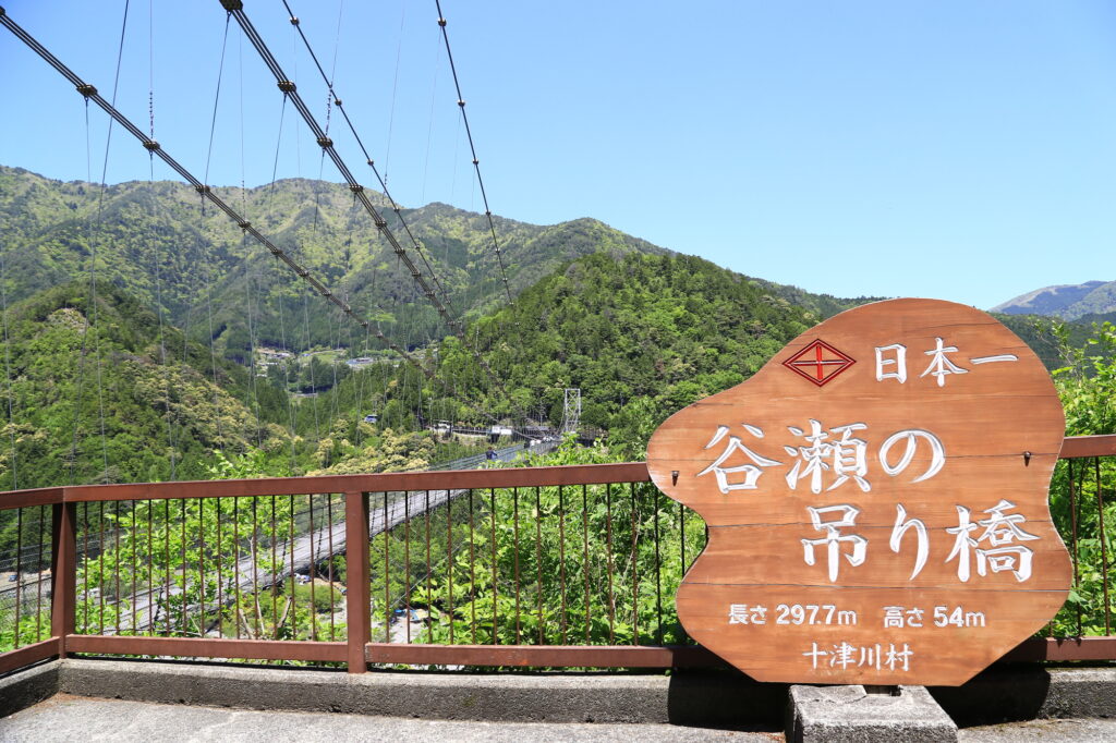 【奈良県】十津川村・谷瀬の吊り橋 