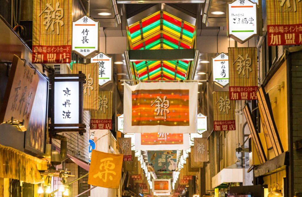 京都観光で訪れたい錦市場