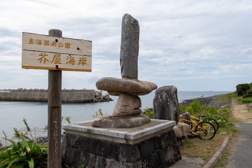 糸島半島にある芥屋海岸の景色