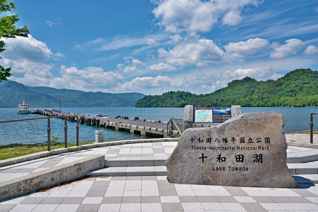 青森県へ旅行におすすめな十和田湖