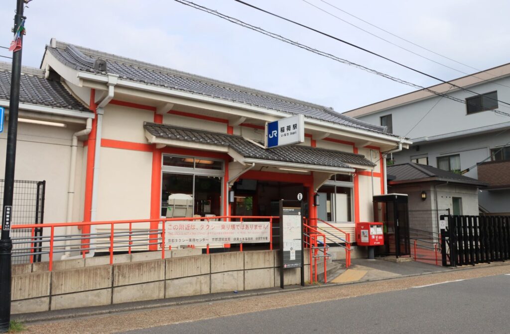 京都駅から伏見稲荷神社へのアクセスに便利な奈良線の稲荷駅