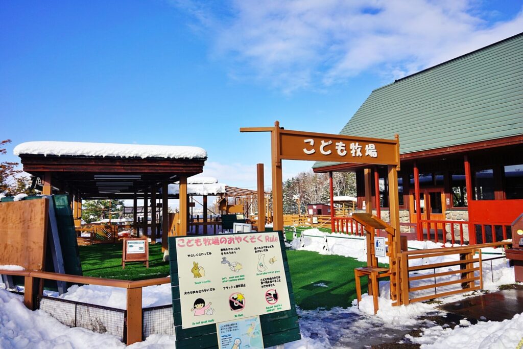 冬の旭山動物園・こども牧場