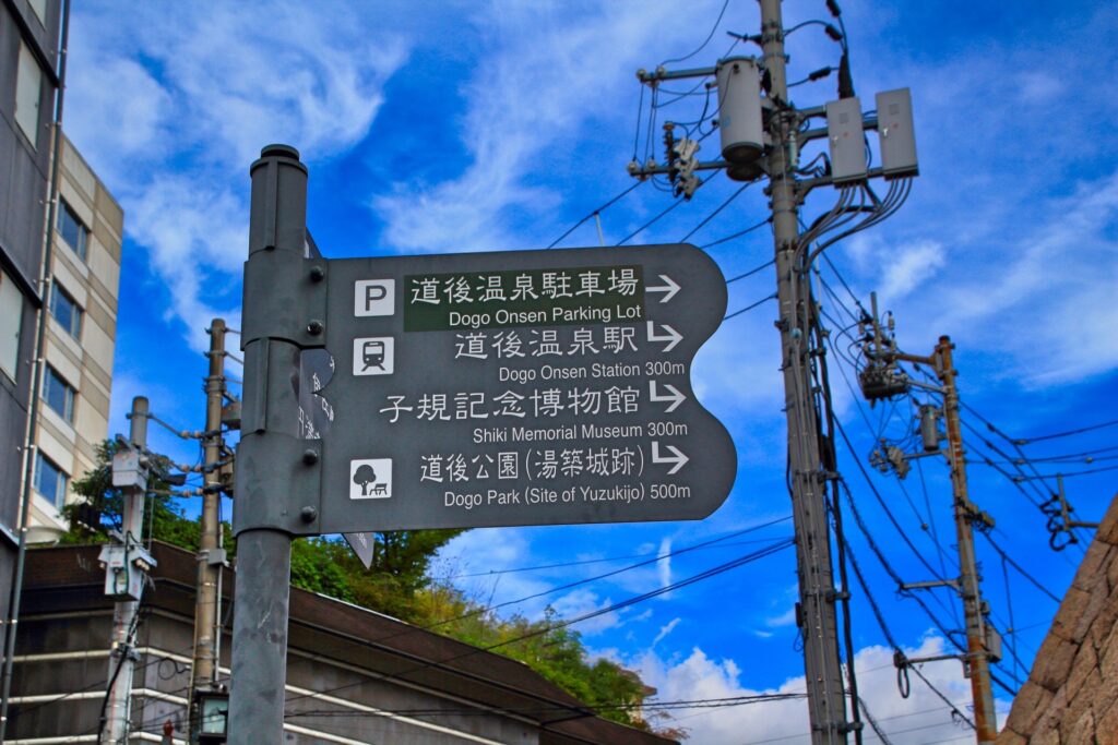 道後観光でおすすめの松山市立子規記念博物館