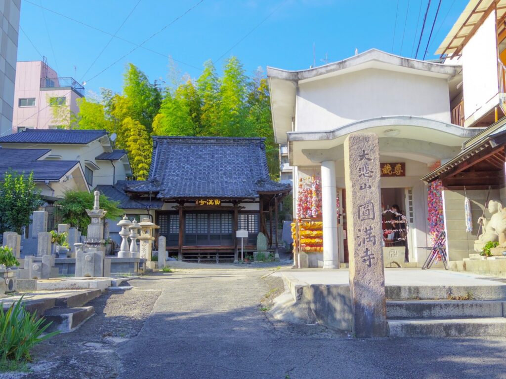 道後観光でおすすめの圓満寺