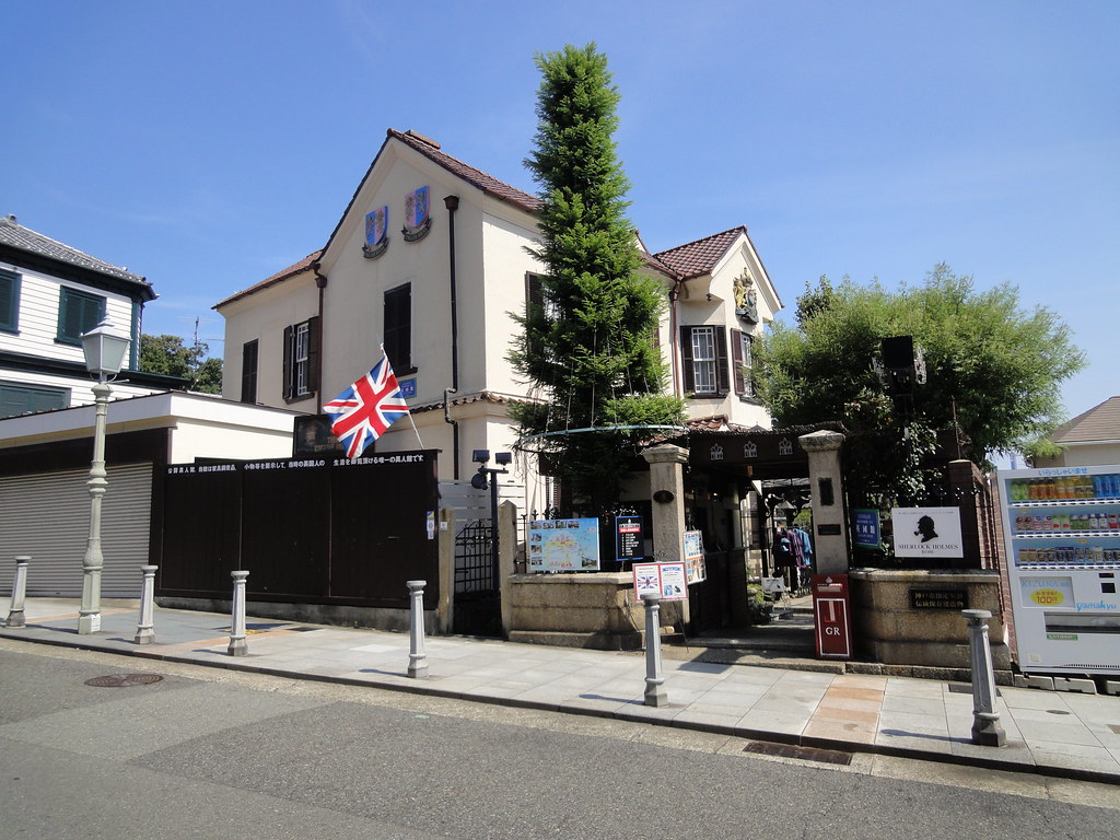 異人館にある英国館