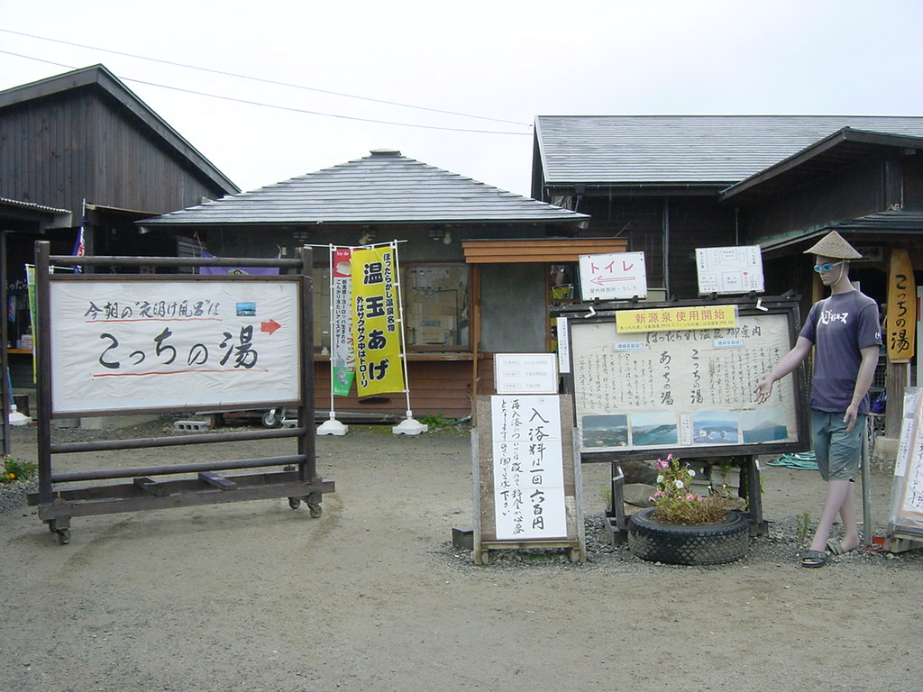 ほったらかし温泉のこっちの湯