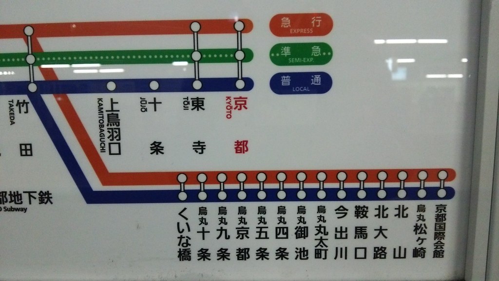 地下鉄烏丸線の停車駅案内図