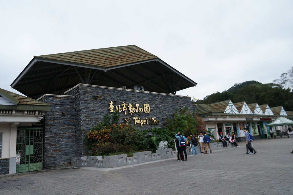 台北の2回目の観光で訪れたい台北市立動物園