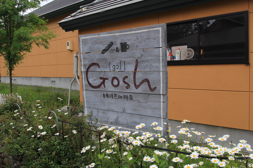 カフェ・ゴーシュは、富良野の中心部に位置するおしゃれなカフェです