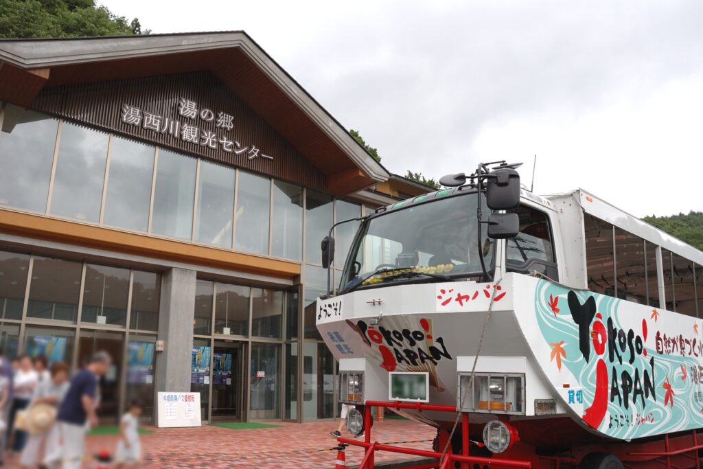 湯西川観光センター前に止まる湯西川ダックツアー