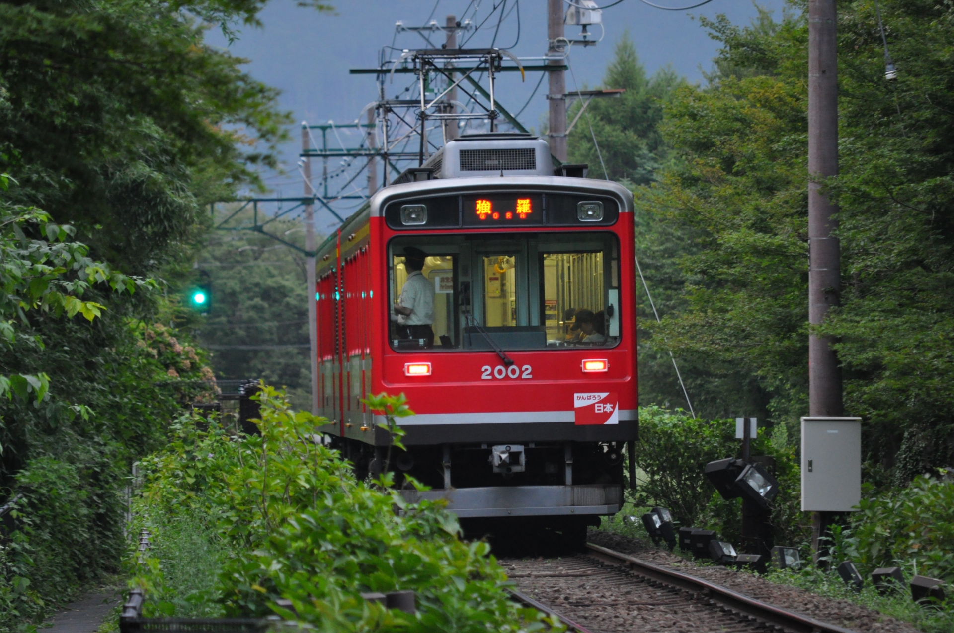 走行中の箱根登山鉄道