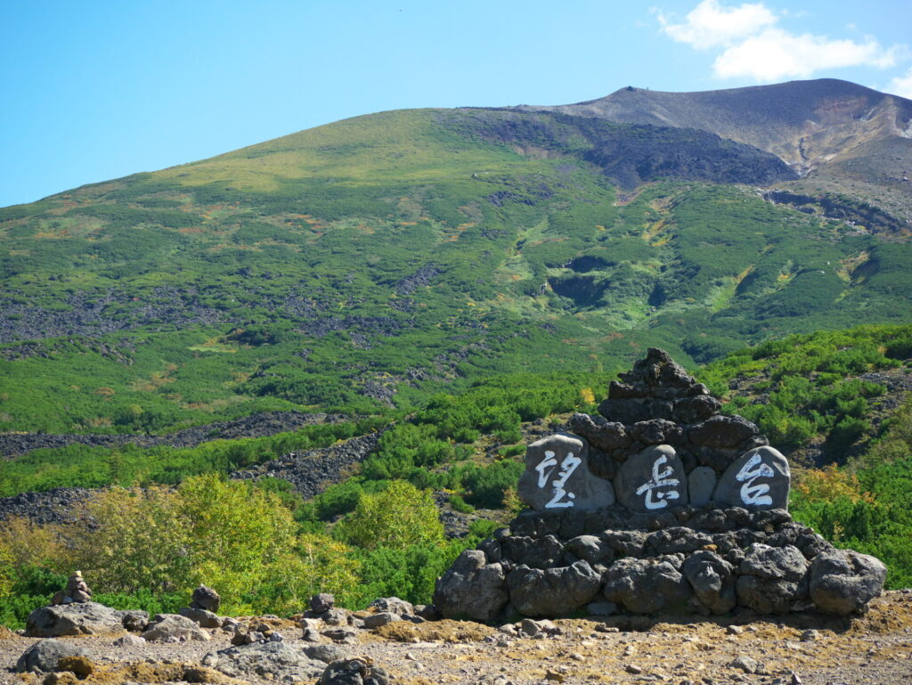 十勝岳望岳台と青空