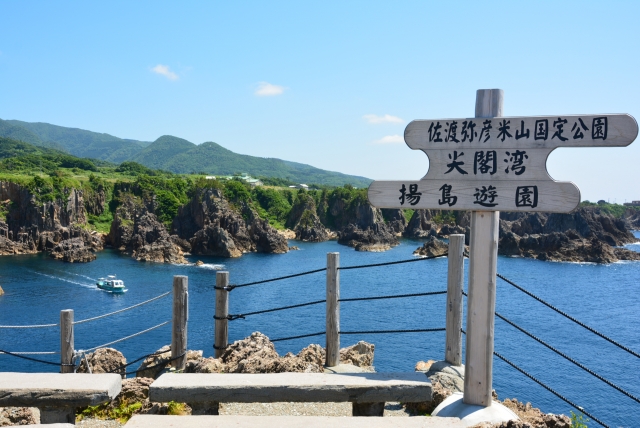 佐渡島の自然の絶景スポットの一つ,
尖閣湾揚島遊園