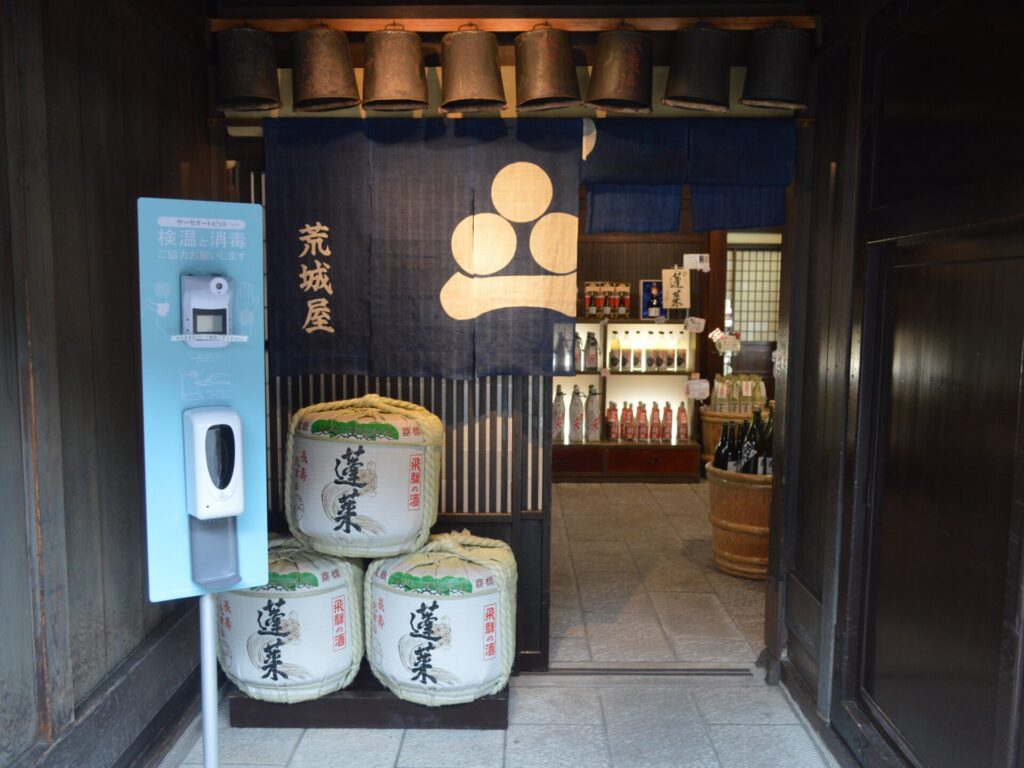 飛騨の日本酒蔵元「渡辺酒造店」