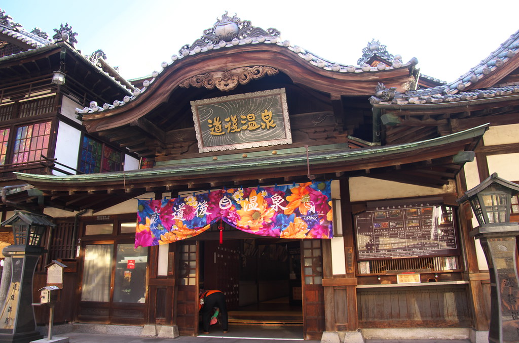 情緒ある雰囲気が魅力の道後温泉本館