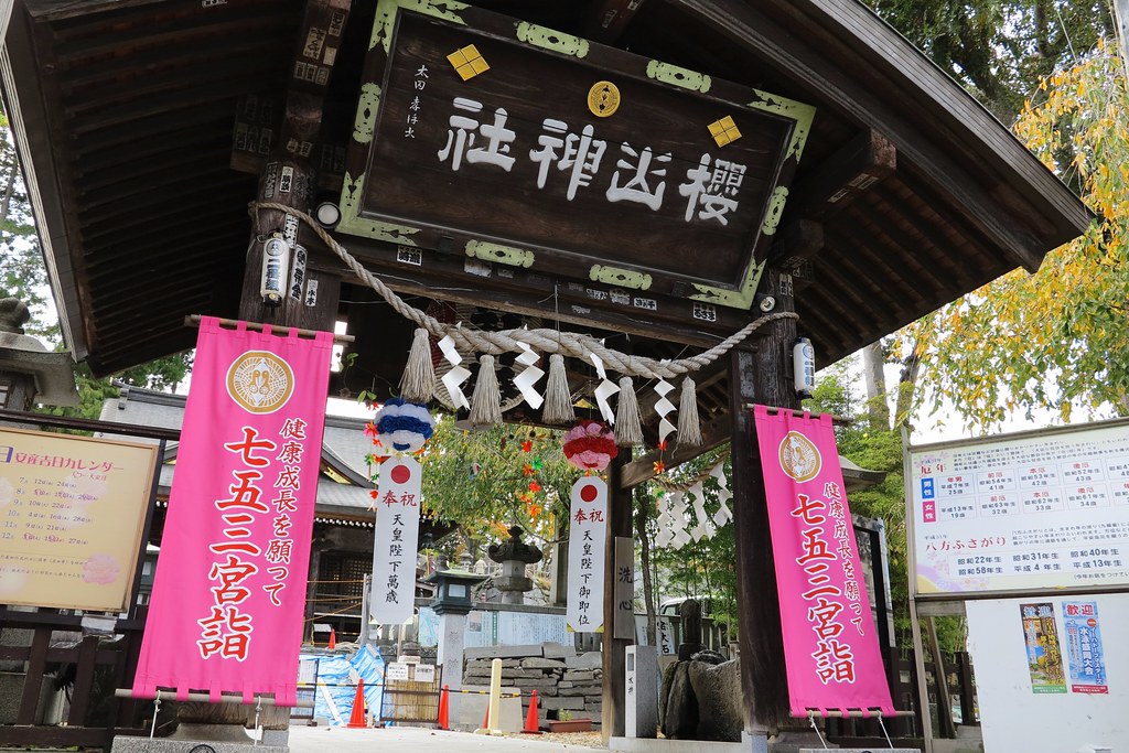 盛岡観光で訪れたい桜山神社