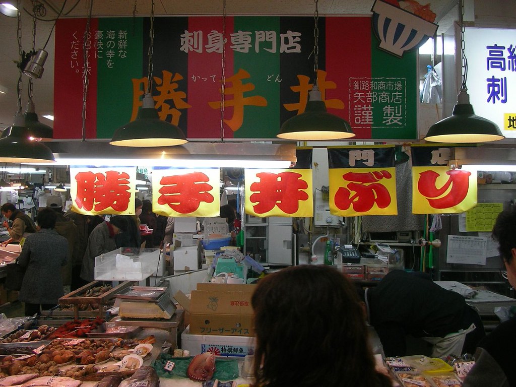 釧路和商市場で味わう勝手丼