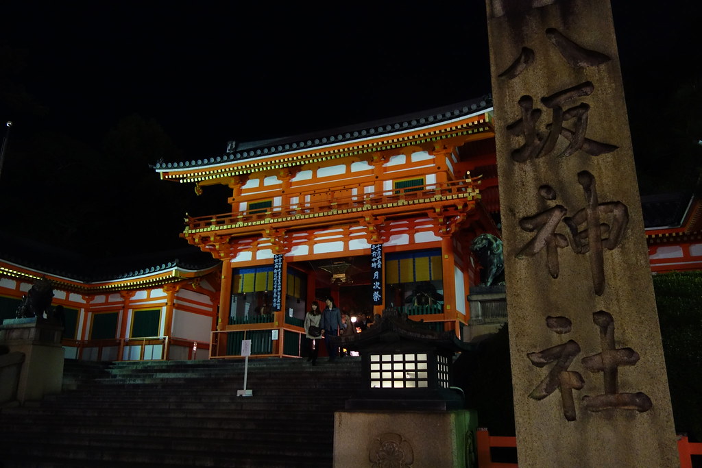 夜の京都祇園の八坂神社