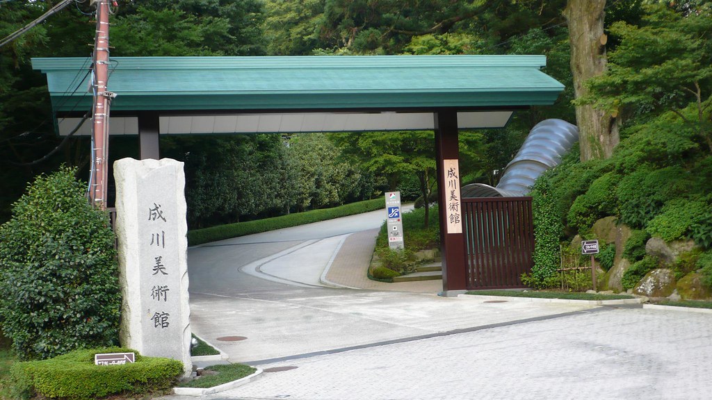 成川美術館