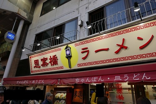 地元の人にも観光客にも人気の思案橋ラーメン