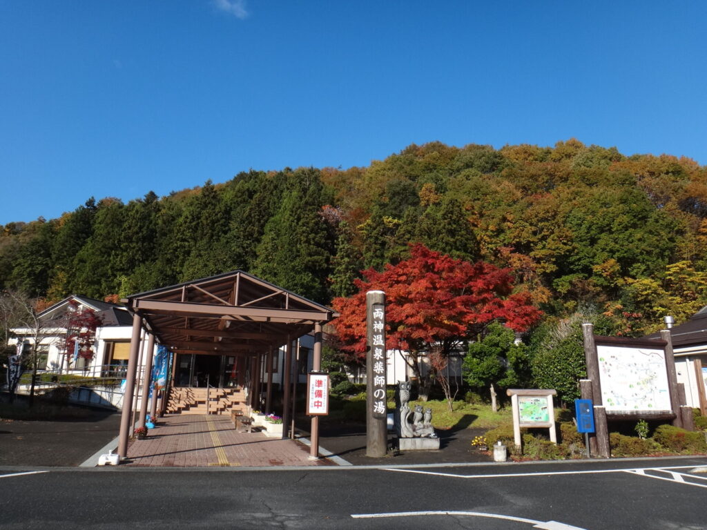 秩父の両神温泉、薬師の湯