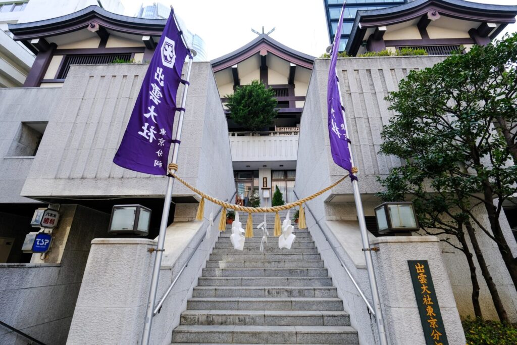 出雲大社 東京分祠