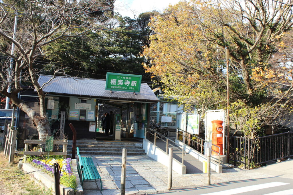 極楽寺駅の風景