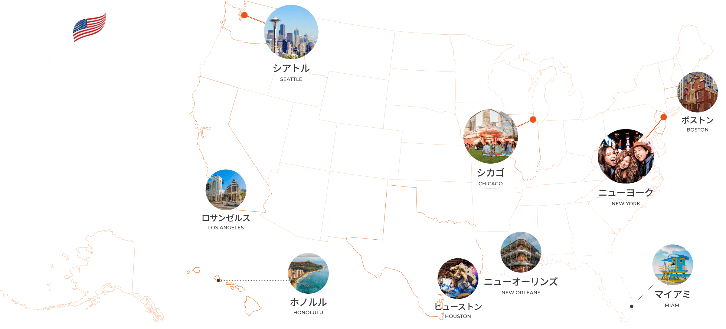 Unitedâ€¨Statesâ€¨of America Massachusetts ã‚·ã‚¢ãƒˆãƒ« Seattle California ãƒœã‚¹ãƒˆãƒ³ Boston â€” ã‚¢ãƒ¡ãƒªã‚«åˆè¡†å›½ â€” ã‚·ã‚«ã‚´ Chicago ãƒ‹ãƒ¥ãƒ¼ãƒ¨ãƒ¼ã‚¯ New York ãƒ­ã‚µãƒ³ã‚¼ãƒ«ã‚¹ Los Angeles Texas ãƒ‹ãƒ¥ãƒ¼ã‚ªãƒ¼ãƒªãƒ³ã‚º New Orleans ãƒ›ãƒŽãƒ«ãƒ« ãƒ‹ãƒ¥ãƒ¼ã‚ªãƒ¼ãƒªãƒ³ã‚º New Orleans ãƒžã‚¤ã‚¢ãƒŸ Honolulu ãƒ›ãƒŽãƒ«ãƒ« ãƒ’ãƒ¥ãƒ¼ã‚¹ãƒˆãƒ³ ãƒžã‚¤ã‚¢ãƒŸ Miami Honolulu Houston Miami