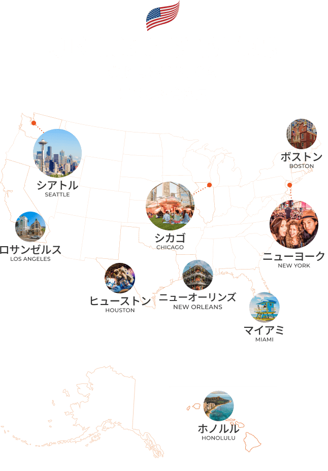 Unitedâ€¨Statesâ€¨of America Massachusetts ã‚·ã‚¢ãƒˆãƒ« Seattle California ãƒœã‚¹ãƒˆãƒ³ Boston â€” ã‚¢ãƒ¡ãƒªã‚«åˆè¡†å›½ â€” ã‚·ã‚«ã‚´ Chicago ãƒ‹ãƒ¥ãƒ¼ãƒ¨ãƒ¼ã‚¯ New York ãƒ­ã‚µãƒ³ã‚¼ãƒ«ã‚¹ Los Angeles Texas ãƒ‹ãƒ¥ãƒ¼ã‚ªãƒ¼ãƒªãƒ³ã‚º New Orleans ãƒ›ãƒŽãƒ«ãƒ« ãƒ‹ãƒ¥ãƒ¼ã‚ªãƒ¼ãƒªãƒ³ã‚º New Orleans ãƒžã‚¤ã‚¢ãƒŸ Honolulu ãƒ›ãƒŽãƒ«ãƒ« ãƒ’ãƒ¥ãƒ¼ã‚¹ãƒˆãƒ³ ãƒžã‚¤ã‚¢ãƒŸ Miami Honolulu Houston Miami